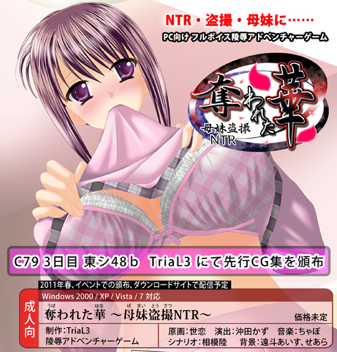 コミックマーケット79